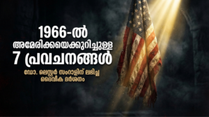 അമേരിക്കയെക്കുറിച്ചുള്ള ഏഴ് പ്രവചനങ്ങൾ